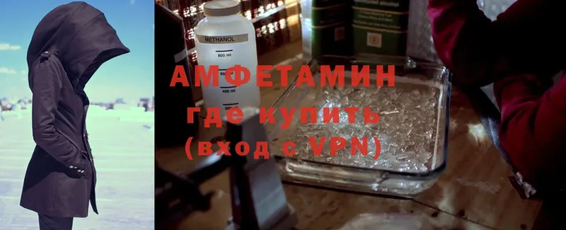 Amphetamine VHQ  купить наркоту  Серов 